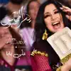 Yosra Mahnouch - علي بابا - Single